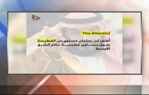 شاهد: خفايا ما حذفه الاعلام السعودي من مقابلة ابن سلمان مع اتلانتيك