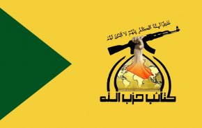 'كتائب حزب الله' تعليقا على الاعدامات: عصابة بني سعود خطر على الإنسانية