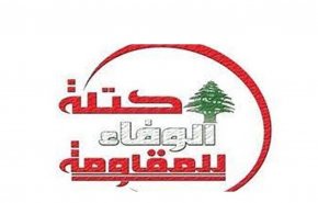 كتلة الوفاء اللبنانية ترفض اعتماد سعر الصرف الجديد