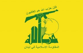 حزب الله: مقاومت تنها راه پیروزی و آزادسازی فلسطین است
