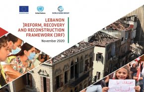 إطار (3RF): لبنان تحت إدارة دولية