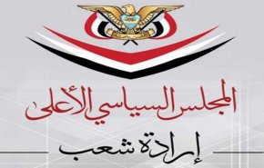 ابراز تاسف شورای عالی سیاسی یمن از عدم پاسخ ائتلاف متجاوز به ابتکار صلح 