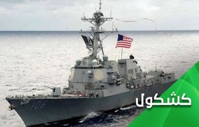 آیا حضور نیروهای آمریکایی در دریای سرخ، وحشت عربستان و امارات را کم می کند؟