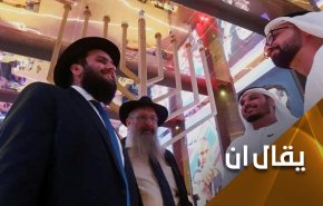 الحي اليهودي في الإمارات.. بداية قصة احتلال؟!