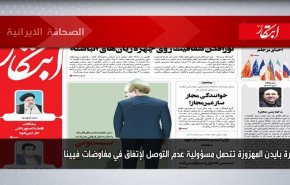 أبرز عناوين الصحف الايرانية لصباح اليوم الخميس 21 أبريل 2022