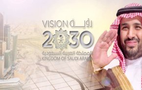 رؤية السعودية 2030: تهويل إعلامي من دون ضوء في نهاية النفق