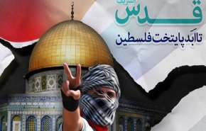 در خواست فلسطین از جامعه جهانی برای پایان اشغالگری رژیم صهیونیستی 