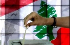 نگاهی به قانون انتخابات لبنان