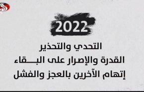 شاهد..قراءة في شعارات الانتخابات النيابية اللبنانية
