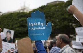 تونس.. مطالب بإقرار 8 مايو يوما وطنيا لمناهضة التعذيب