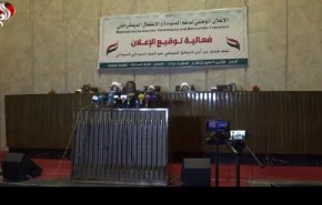 اكثر من 70 حزبًا سياسيا يوقعون وثيقة لدعم السيادة السودانية      