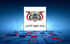 مكتب حقوق الإنسان بصعدة يدين تعذيب الجيش السعودي للمواطنين حتى الموت