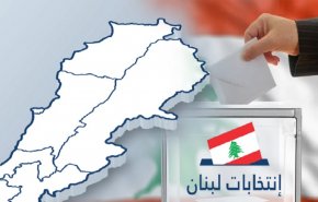 الانتخابات اللبنانية لحظة بلحظة