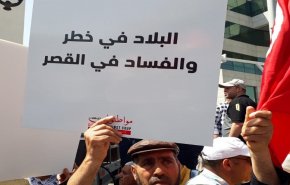 تظاهرات در تونس علیه قیس سعید با وجود تدابیر امنیتی