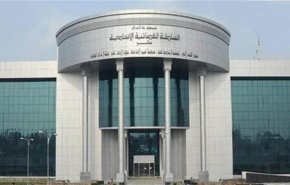 العراق: المحكمة الاتحادية تفسر معنى تصريف الامور اليومية