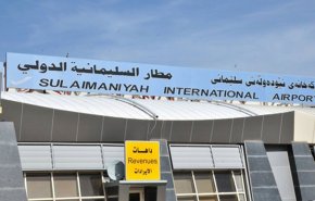 إيقاف الرحلات الجوية في مطار السليمانية بسبب العواصف الترابية