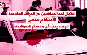 فيديو غرافيك..الانتقام حتمي والرعب يدبّ في معسكر الصهاينة