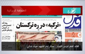 أبرز عناوين الصحف الايرانية لصباح اليوم الأربعاء 25 مايو2022