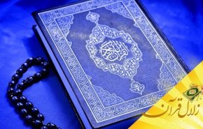 نتیجه ایمان و انجام اعمال صالحه درجامعه اسلامی چیست؟