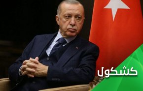 بررسی دخالت های ترکیه در امور کشورهای منطقه/ اگر همه دولت ها مثل اردوغان با "تروریسم" مبارزه می کردند...