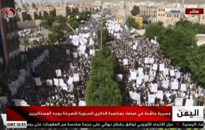 تظاهرات گسترده مردم یمن در صنعاء برگزار شد