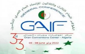 الجزائر تستلم رئاسة مؤتمر للاتحاد العام العربي للتأمين من تونس