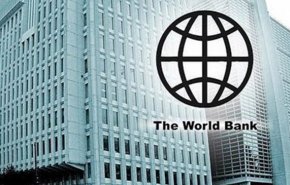 البنك الدولي: الاقتصاد الإيراني ينمو بنسبة أعلى من الاقتصاد العالمي
