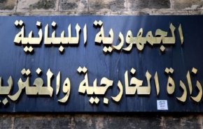 خارجية لبنان تدين الاعتداء الصهيوني على مطار دمشق الدولي