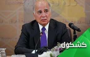 وزير الخارجية العراقی فؤاد حسين .. بين لغتين