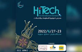 مشارکة إیرانیة نشطة في معرض 'هايتك' في سوريا