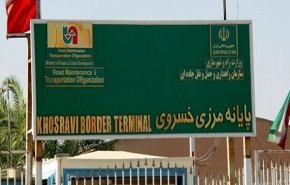 ايران: منفذ خسروي الحدودي سيفتتح امام دخول الزائرين الى العراق
