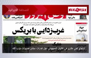 أبرز عناوين الصحف الايرانية لصباح اليوم الأربعاء 06 يوليو 2022