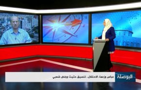عباس وزعماء الاحتلال.. تنسيق حثيث ورفض شعبي