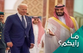 هل حققت زيارة بايدن للمنطقة الطموح السعودي والاسرائيلي؟
