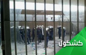 مظلومية معتقلي الرأي في سجون البحرين.. الشيخ علي سلمان مثالاً