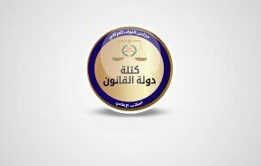 كتلة دولة القانون تدين محاولة اغتيال النائب عن محافظة واسط