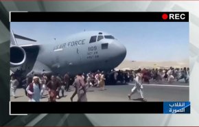 مشهد اصاب العالم بحالة من الصدمة والذهول ما حدث بمطار كابول