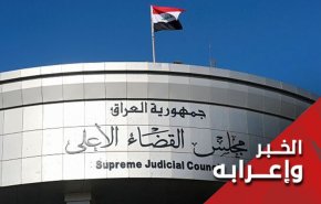 طلب حل مجلس النواب العراقي يصطدم بصخرة المحكمة الاتحادية