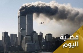 11 سپتامبر؛ عراق و افغانستان قربانیان تسویه حساب آمریکا 