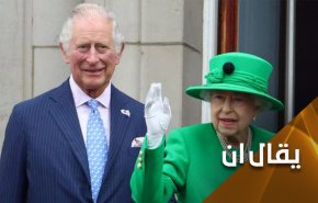 تشارلز الثالث... بداية نهاية الملكية في بريطانيا؟