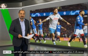  نشرة الاخبار الرياضية من قناة العالم 11:40 بتوقيت غرينتش 15-09-2022 