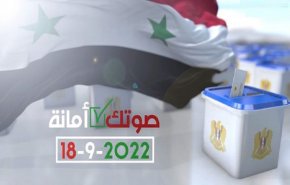 سوريا.. انتخابات مجالس الإدارة المحلية تنطلق غداً