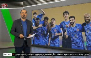  نشرة الاخبار الرياضية من قناة العالم 11:40 بتوقيت غرينتش 21-09-2022 