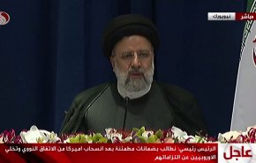 رئيسي: الضمانات التي نطلبها سببتها تصرفات سابقة لواشنطن 