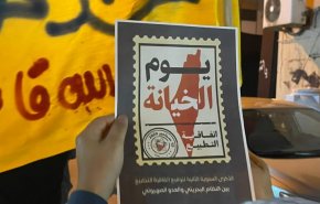 جمعيات بحرينية تُندد بالتطبيع التربوي والصحي والاقتصادي مع الاحتلال