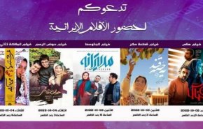 صالة الأوبرا بدمشق تستضيف أفلاماً من السينما الإيرانية