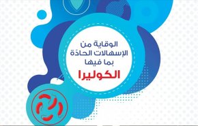 لبنان.. توزيع منشورات تُعرف بمرض الكوليرا وكيفية الوقاية منه