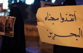 رايتس ووتش: أحكام الإعدام في البحرين صورية ونتيجة لاعترافات تحت التعذيب