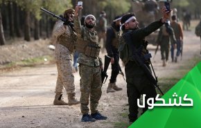 ما سر تمدد جبهة النصرة في ريف حلب الشمالي بضوء أخضر تركي؟