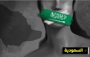 انتقاذ لاذع من منظمة العفو الدولية للسعودية